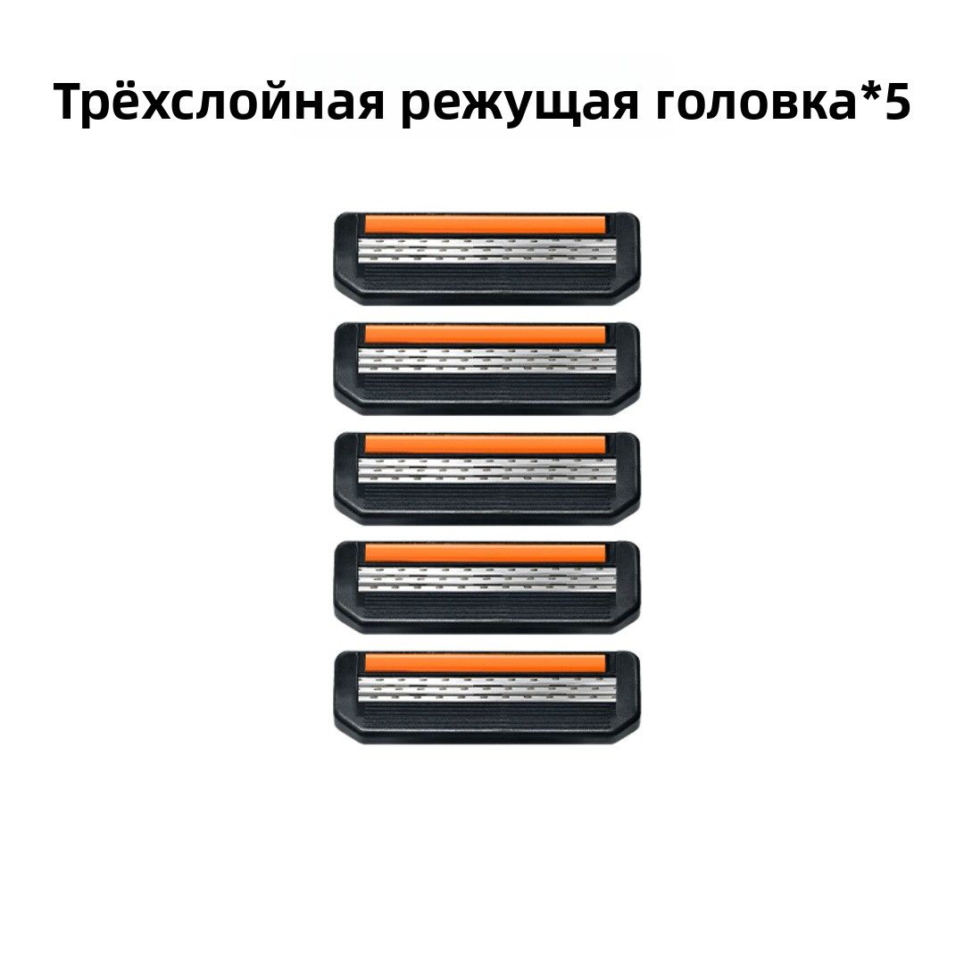 Классическая мужская бритва с 3 лезвиями из нержавеющей стали, сменные лезвия, универсальная, защита от порезов