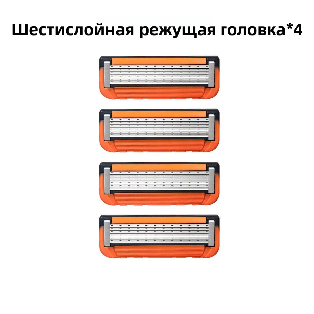 Мужская ручная бритва с 6 лезвиями, сменные лезвия, универсальная ручка, набор сменных кассет