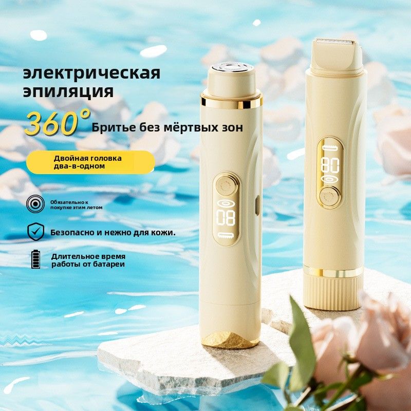 Водонепроницаемый женский и мужской электрический триммер для всего тела, удаление волос в интимной зоне, безопасная гигиена
