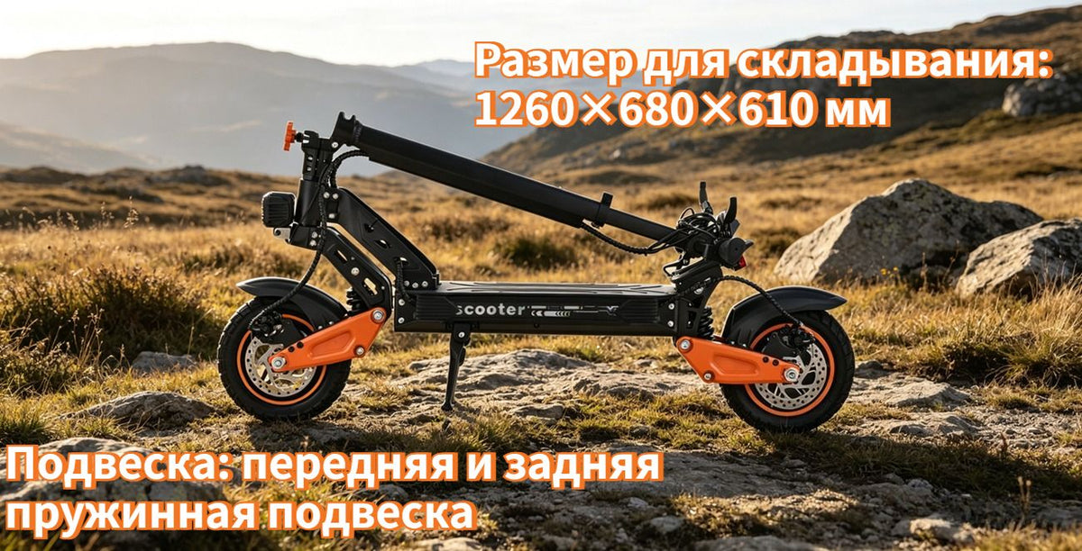 Электросамокат 2WD для взрослых, максимальная скорость 55 км/ч, запас хода до 65 км, аккумулятор 13-23 А ч
