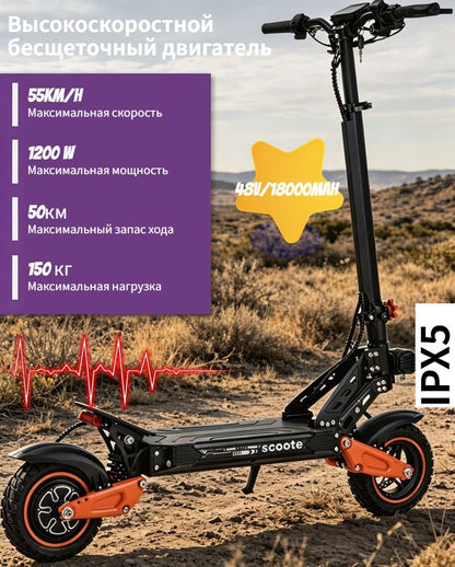 Электросамокат 2WD для взрослых, максимальная скорость 55 км/ч, запас хода до 65 км, аккумулятор 13-23 А ч