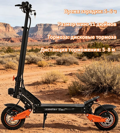 Электросамокат 2WD для взрослых, максимальная скорость 55 км/ч, запас хода до 65 км, аккумулятор 13-23 А ч
