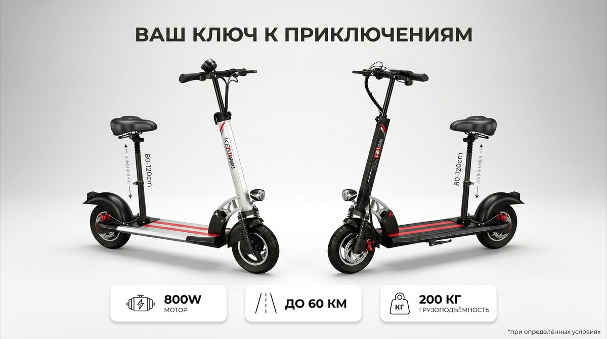 Электросамокат 48V 800W внедорожный для взрослых, запас хода до 60 км, аккумулятор 8-13 А ч