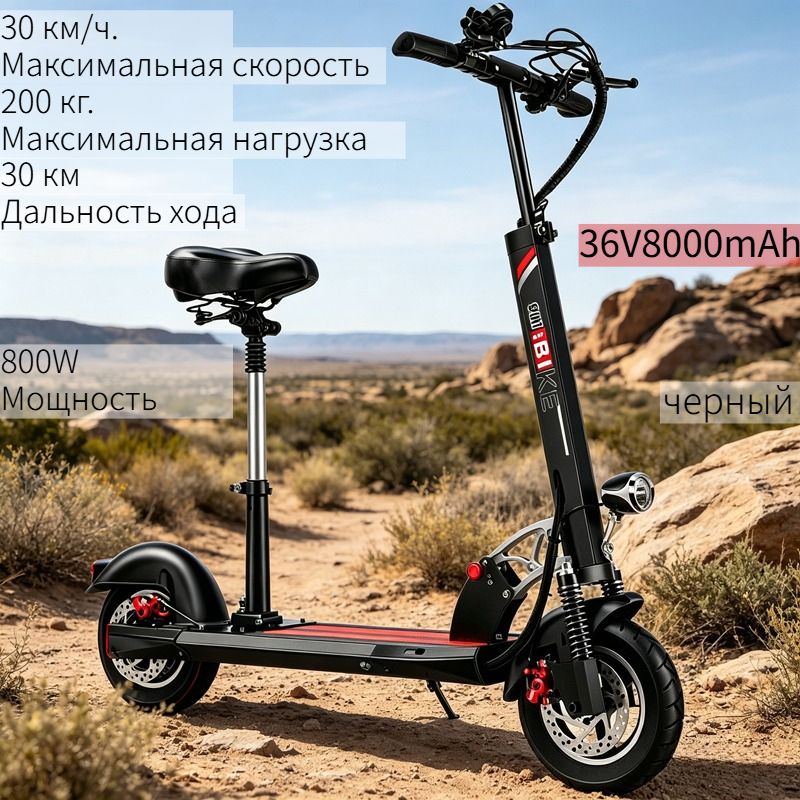 Электросамокат 10 дюймов с передней амортизацией, складной, для взрослых, дальность до 40 км, аккумулятор 13000 мАч