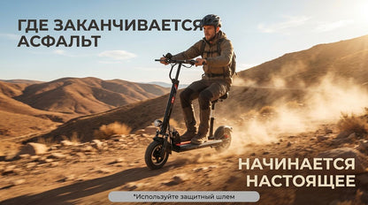 Электросамокат 48V 800W внедорожный для взрослых, запас хода до 60 км, аккумулятор 8-13 А ч
