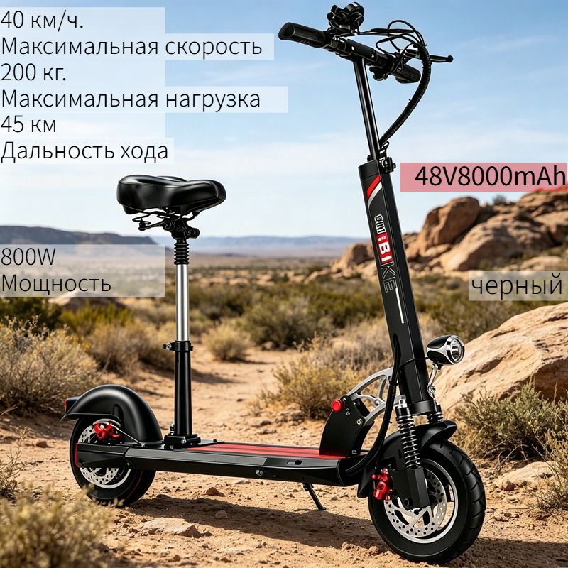 Электросамокат 10 дюймов с передней амортизацией, складной, для взрослых, дальность до 40 км, аккумулятор 13000 мАч