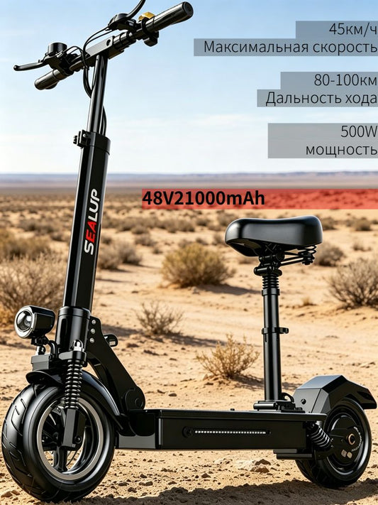 Электросамокат 48V 500W для взрослых, аккумулятор 10000-28600 мАч, складной