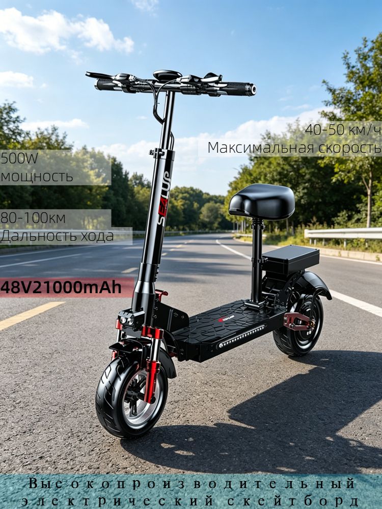 Электросамокат для взрослых, складной, двухколесный, 48V 500W, внедорожный, ёмкость АКБ 10000-28600 мАч