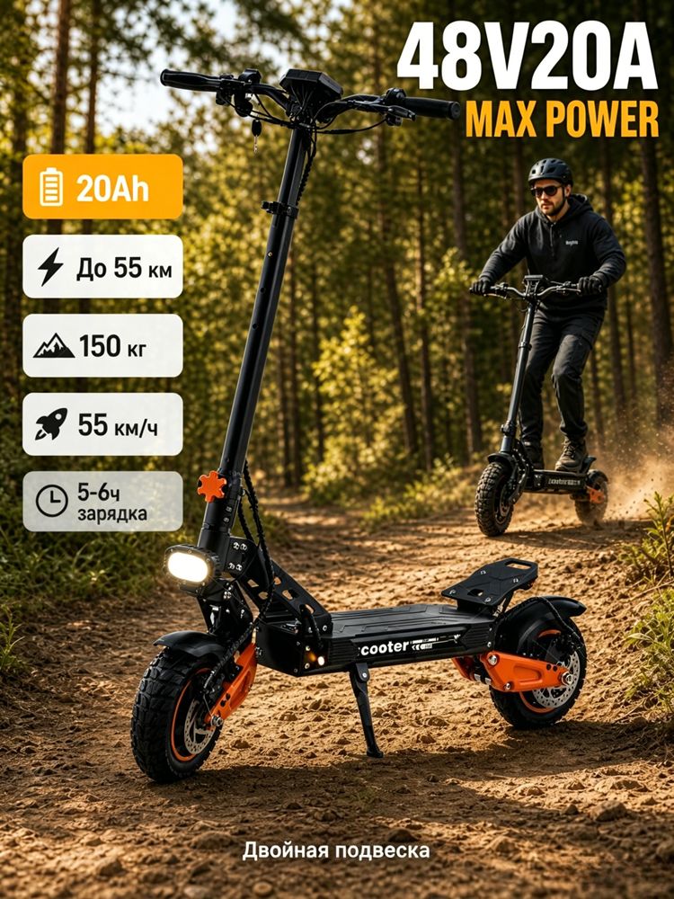 Спортивный внедорожный электросамокат для взрослых, 48V 1200W, алюминиевая рама, амортизация, емкость АКБ 13-23 А ч