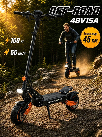 Спортивный внедорожный электросамокат для взрослых, 48V 1200W, алюминиевая рама, амортизация, емкость АКБ 13-23 А ч
