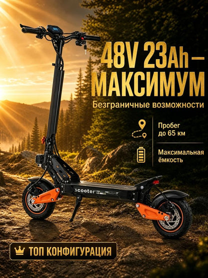Спортивный внедорожный электросамокат для взрослых, 48V 1200W, алюминиевая рама, амортизация, емкость АКБ 13-23 А ч