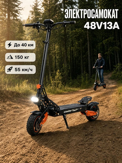 Спортивный внедорожный электросамокат для взрослых, 48V 1200W, алюминиевая рама, амортизация, емкость АКБ 13-23 А ч