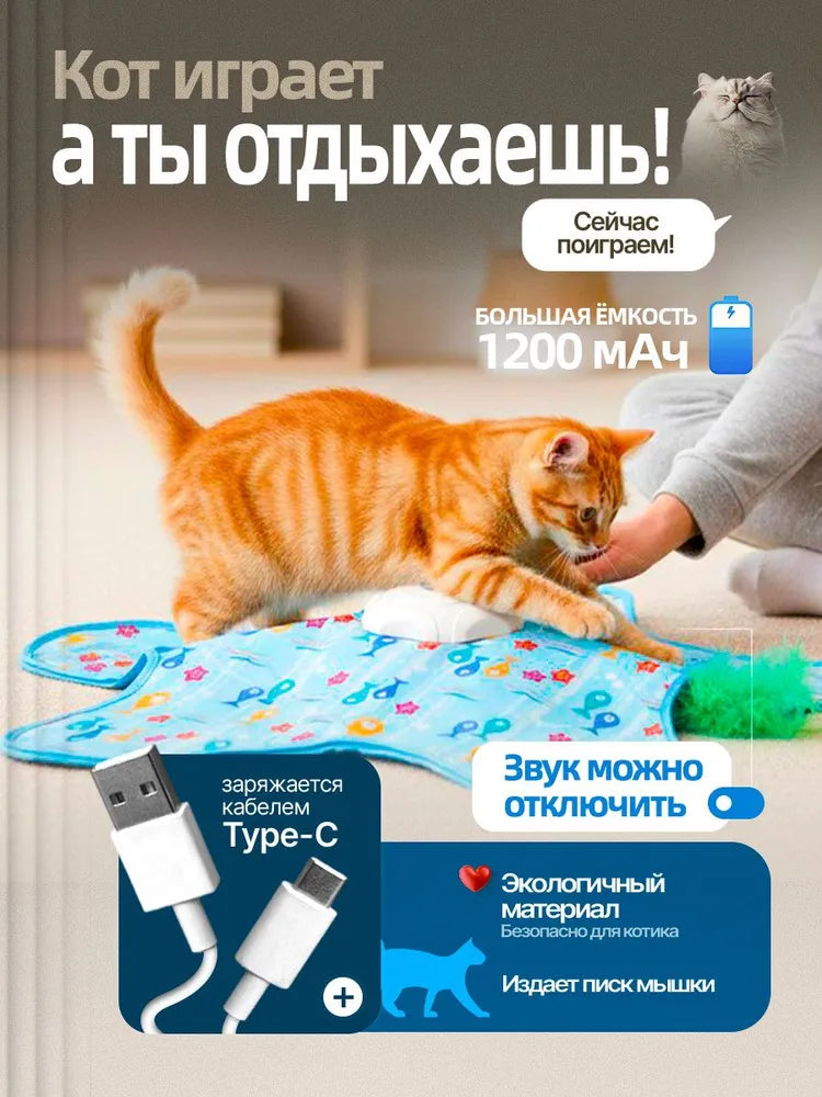 Интерактивная мягкая игрушка для кошек игра прятки