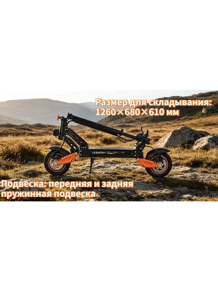 Мощный электросамокат 2WD для взрослых, скорость до 55 км/ч, дальность хода 65 км, емкость батареи 13000-23000 мАч