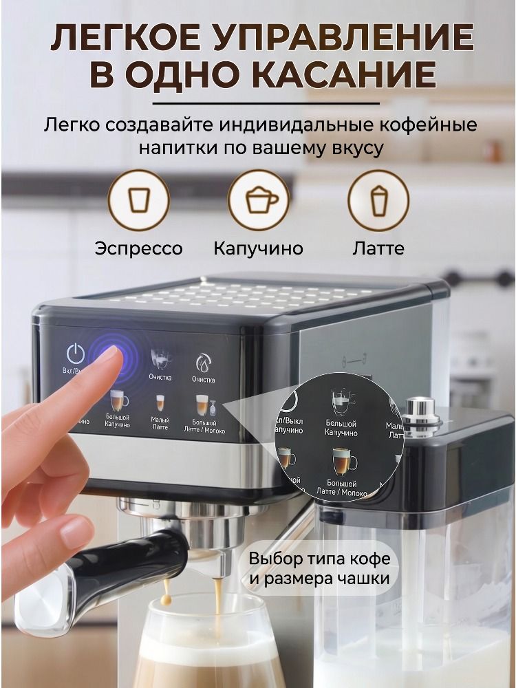 Кофемашина для капучино и латте, 20 бар высокая мощность, сенсорный ЖК-дисплей, автоматическая, для дома