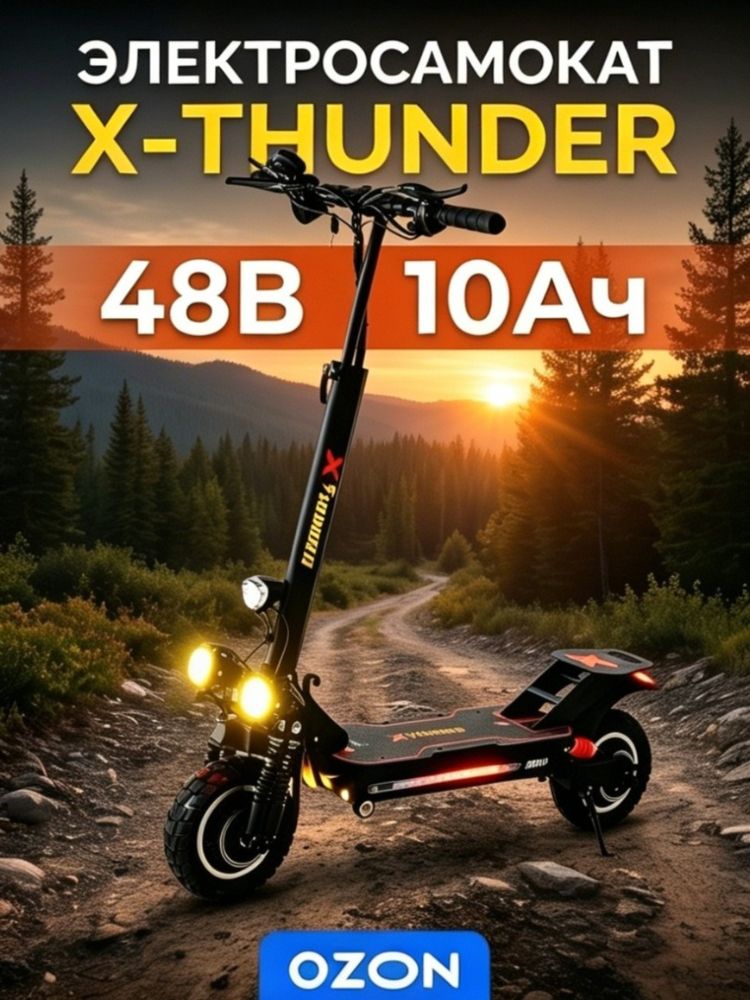 Спортивный внедорожный электросамокат для взрослых, 48V 1200W, алюминиевая рама, амортизация, емкость АКБ 10-23 А ч