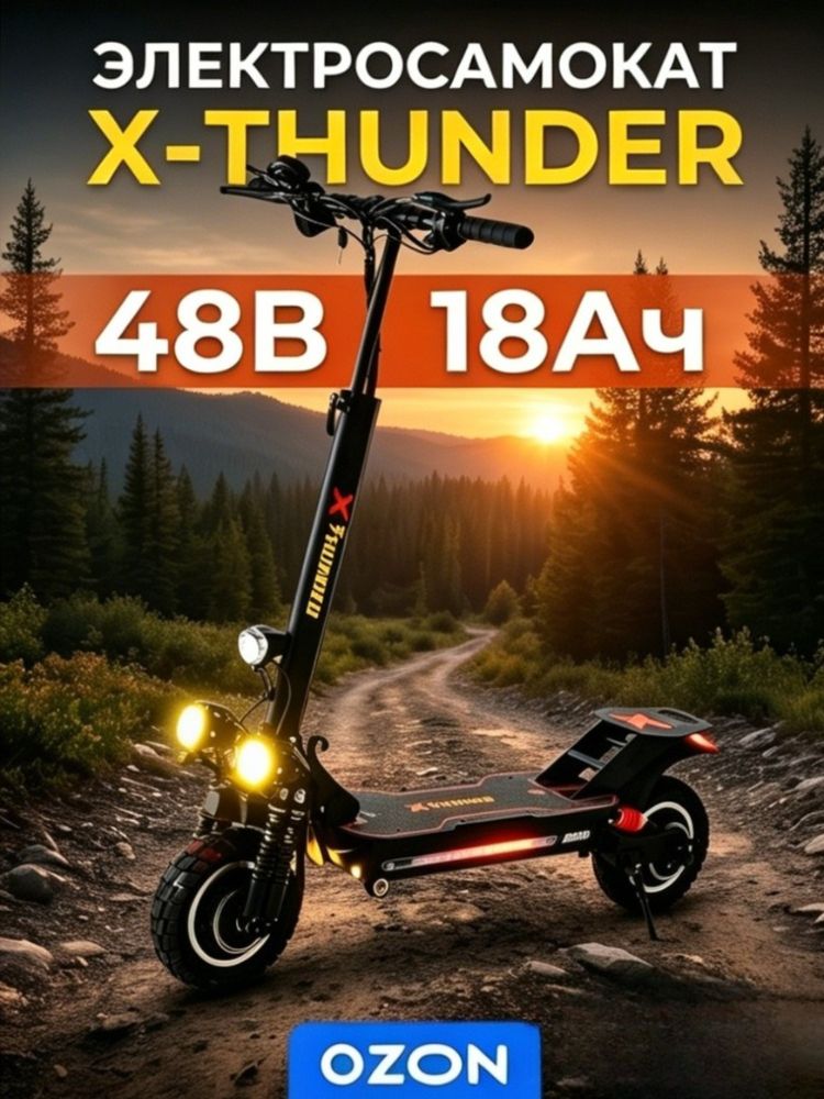 Спортивный внедорожный электросамокат для взрослых, 48V 1200W, алюминиевая рама, амортизация, емкость АКБ 10-23 А ч