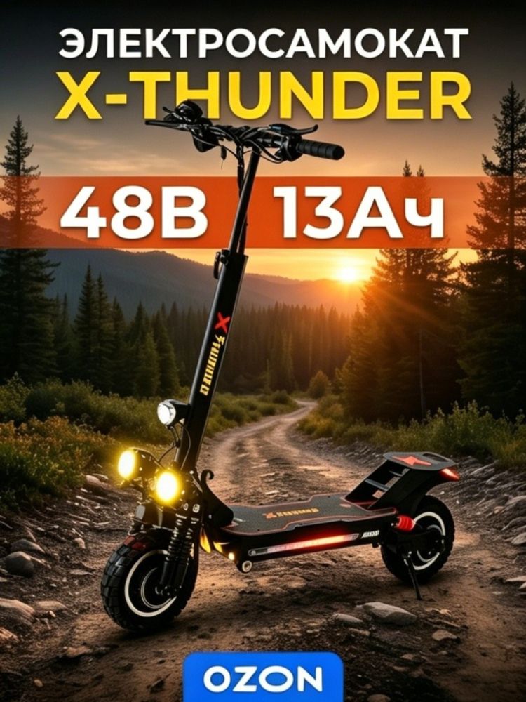 Спортивный внедорожный электросамокат для взрослых, 48V 1200W, алюминиевая рама, амортизация, емкость АКБ 10-23 А ч