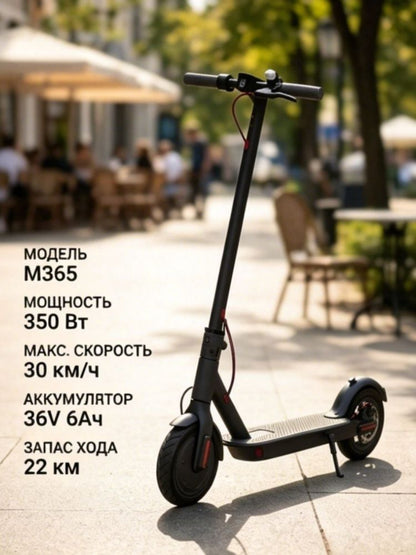 Электросамокат M365, 36V 350W, складной для взрослых, аккумулятор 4000-7800 мАч, запас хода до 30 км, портативный