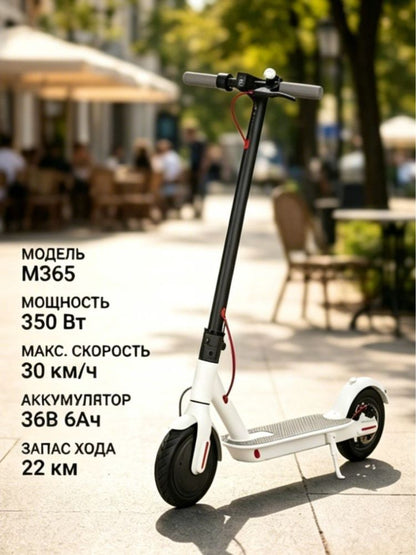 Электросамокат M365, 36V 350W, складной для взрослых, аккумулятор 4000-7800 мАч, запас хода до 30 км, портативный