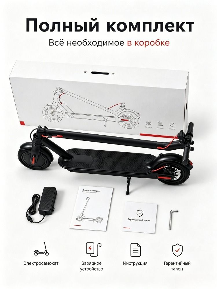 Электросамокат M365, 36V 350W, складной для взрослых, аккумулятор 4000-7800 мАч, запас хода до 30 км, портативный