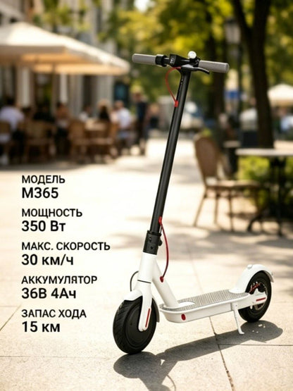 Электросамокат M365, 36V 350W, складной для взрослых, аккумулятор 4000-7800 мАч, запас хода до 30 км, портативный
