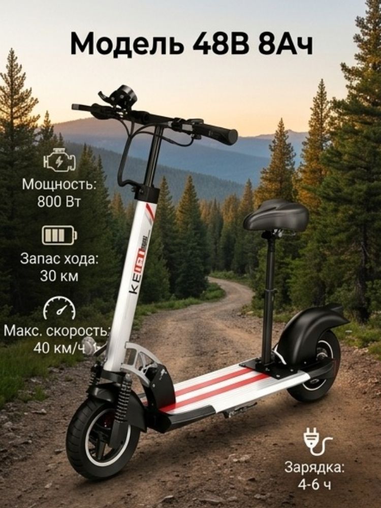 Складной электросамокат 48V 800W для взрослых, внедорожный, запас хода до 60 км, аккумулятор 8000-13000 мАч