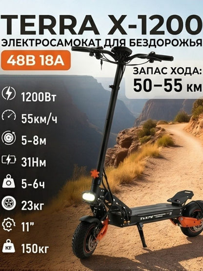 Электросамокат для взрослых 48V 1200W, складной, двухколесный, внедорожный, запас хода до 65 км, АКБ 13-23 А ч