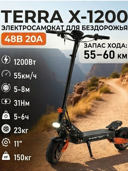 Электросамокат для взрослых 48V 1200W, складной, двухколесный, внедорожный, запас хода до 65 км, АКБ 13-23 А ч