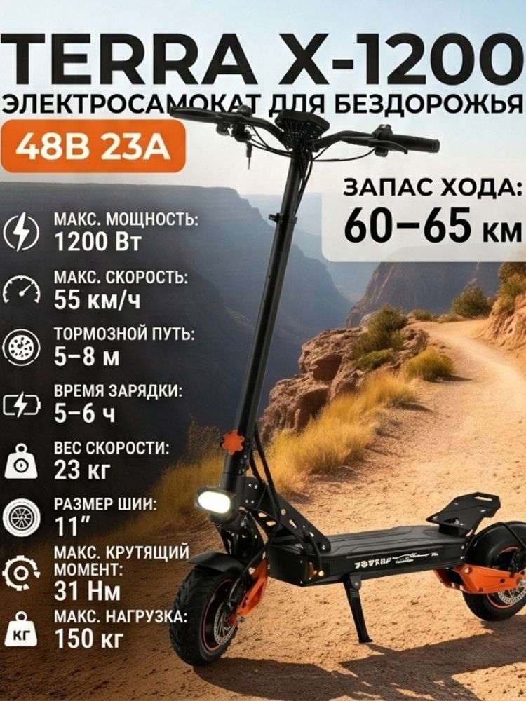 Электросамокат 800W 48V для взрослых, внедорожный, запас хода до 65 км, емкость АКБ 13-23 А ч, для города и бездорожья