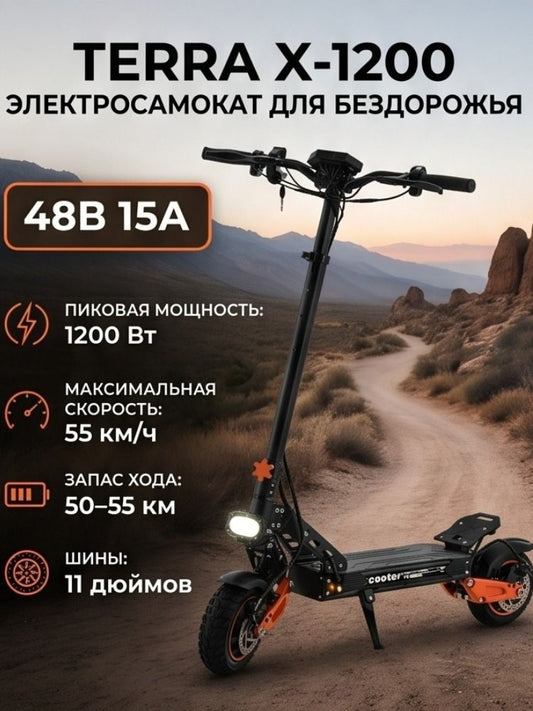 Мощный внедорожный электросамокат 48V 1200W для взрослых, алюминиевая рама, амортизация, запас хода до 65 км