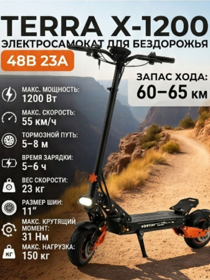 Электросамокат для взрослых 48V 1200W, складной, двухколесный, внедорожный, запас хода до 65 км, АКБ 13-23 А ч