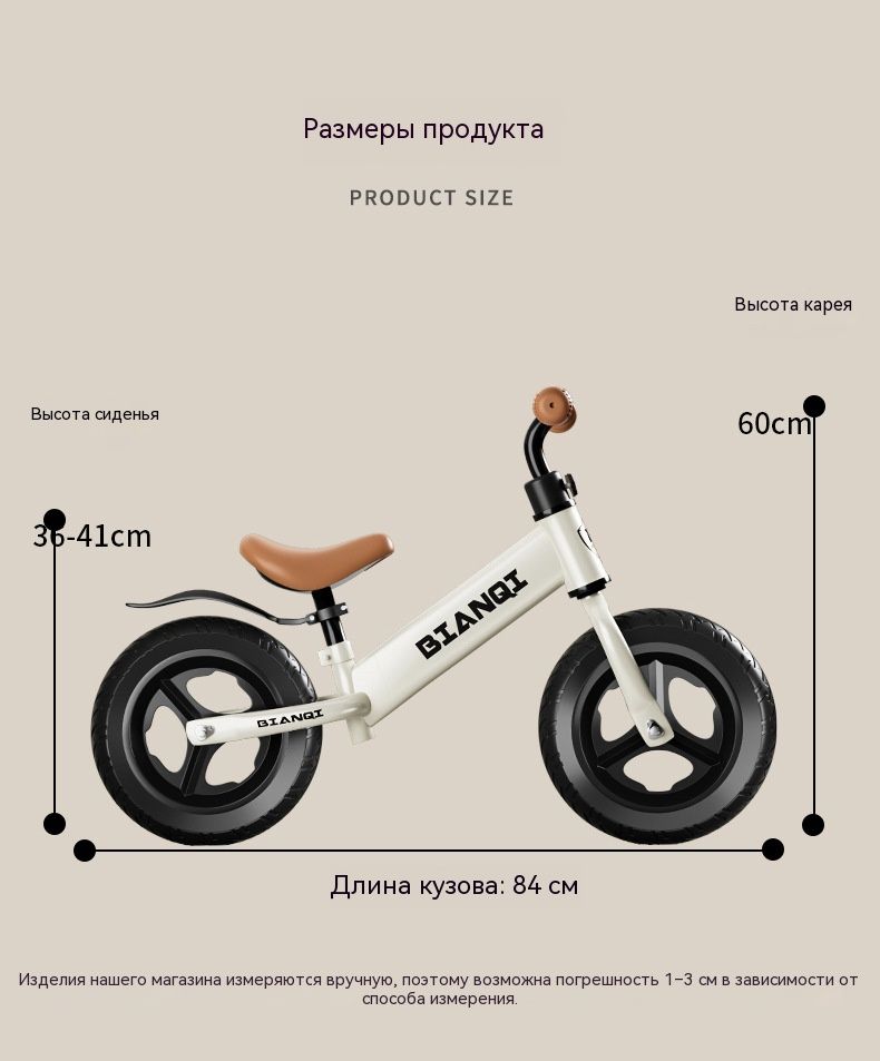 Беговел для детей 2-3-4 года, без педалей, легкий балансировочный велосипед для малышей, обучение катанию