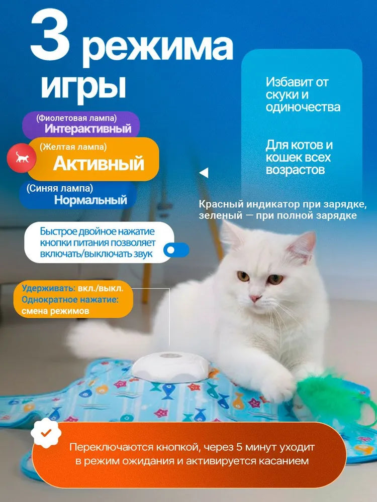 Интерактивная мягкая игрушка для кошек игра прятки