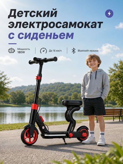 Детский электросамокат 24V 180W складной, 6.5 дюймов, с сиденьем и подъемом, портативный, запас хода до 10 км