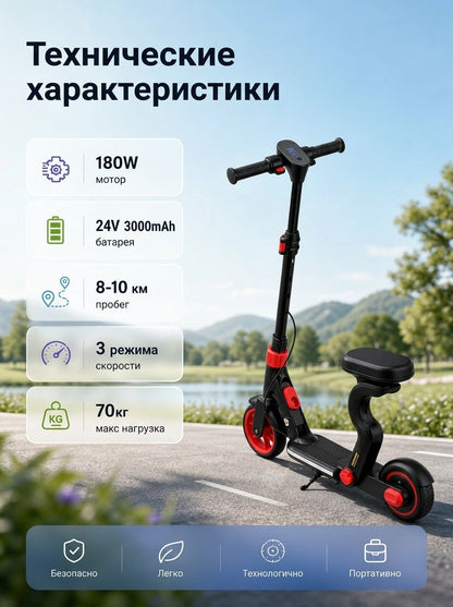 Электросамокат для детей 24V 180W складной, 6.5 дюймов, портативный с сиденьем, запас хода до 10 км, 3000 мАч