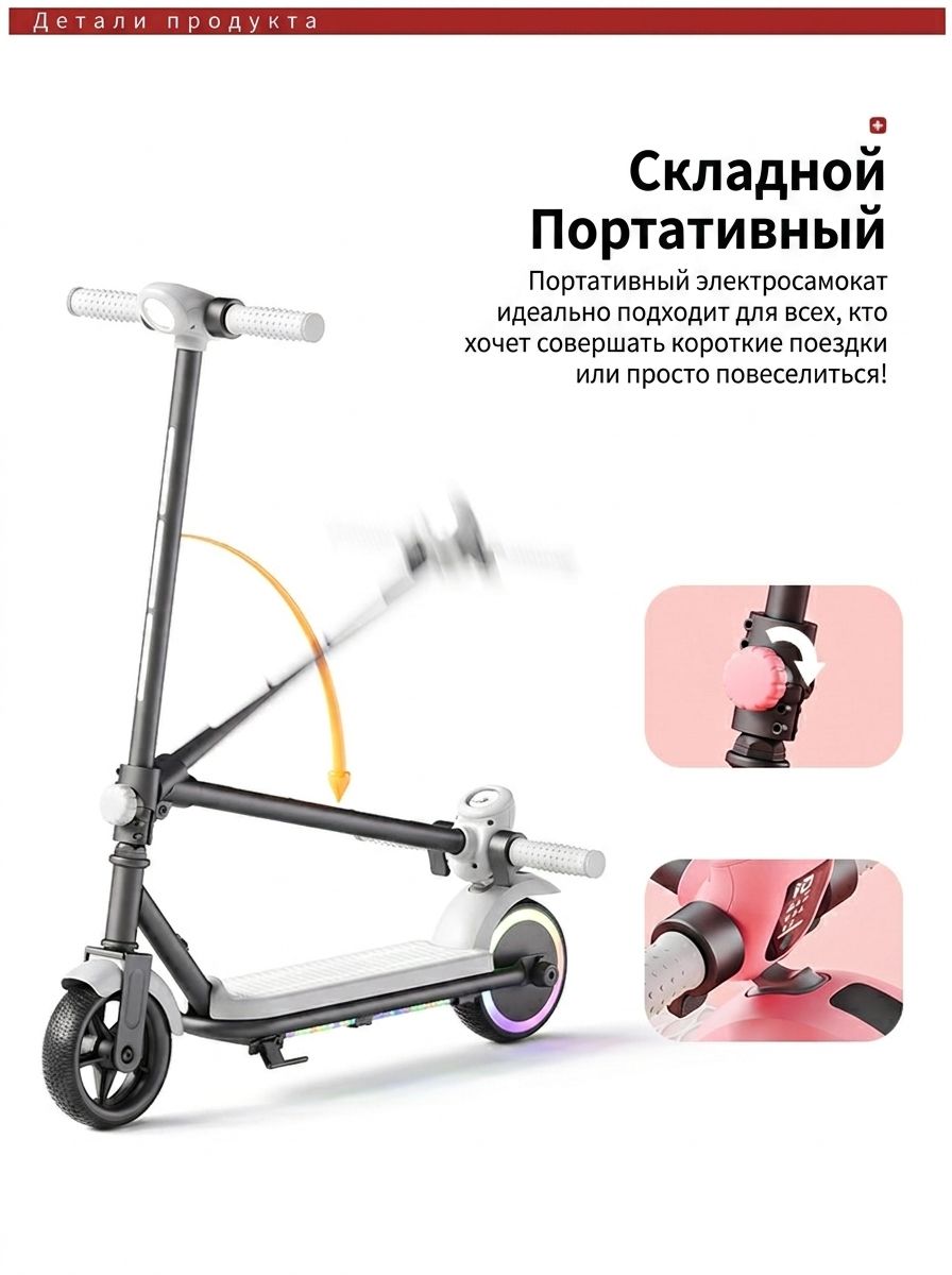 Электросамокат для детей 6.3 дюймов, складной мини, двухколесный, легкий и портативный