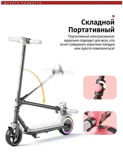 Электросамокат для детей 6.3 дюймов, складной мини, двухколесный, легкий и портативный