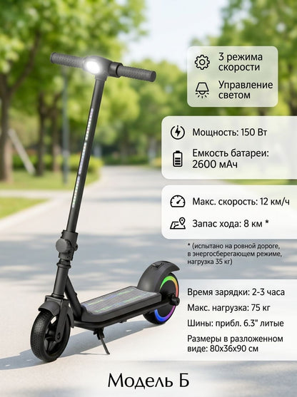 Электросамокат для детей 6.3 дюймов, складной мини, двухколесный, легкий и портативный
