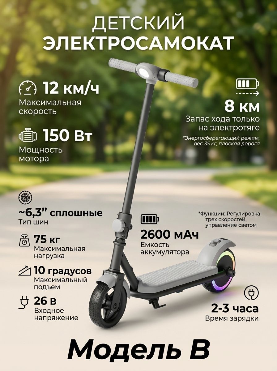 Электросамокат для детей 6.3 дюймов, складной мини, двухколесный, легкий и портативный