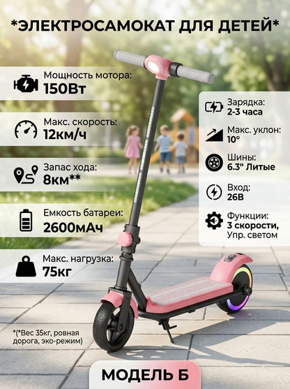 Электросамокат для детей 6.3 дюймов, складной мини, двухколесный, легкий и портативный