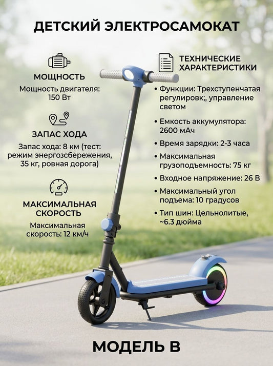 Электросамокат детский складной 6.5 дюймов, мини, двухколесный, портативный, для детей