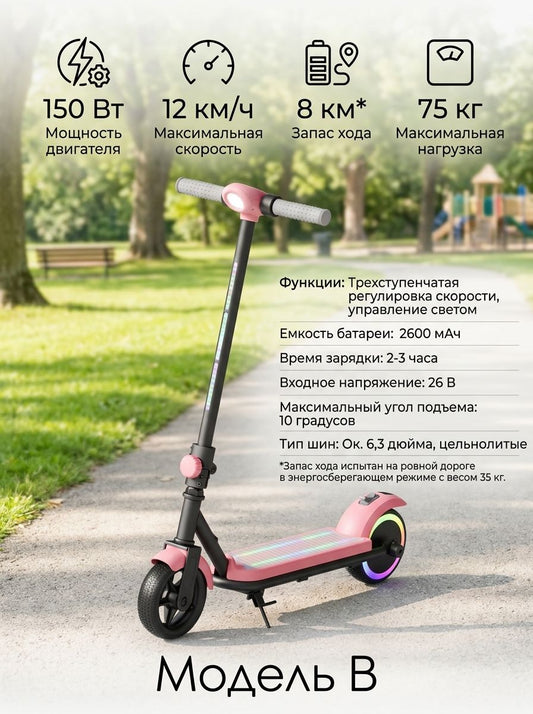 Складной электросамокат для детей 6.3 дюймов, мини, двухколесный, портативный, для активного отдыха