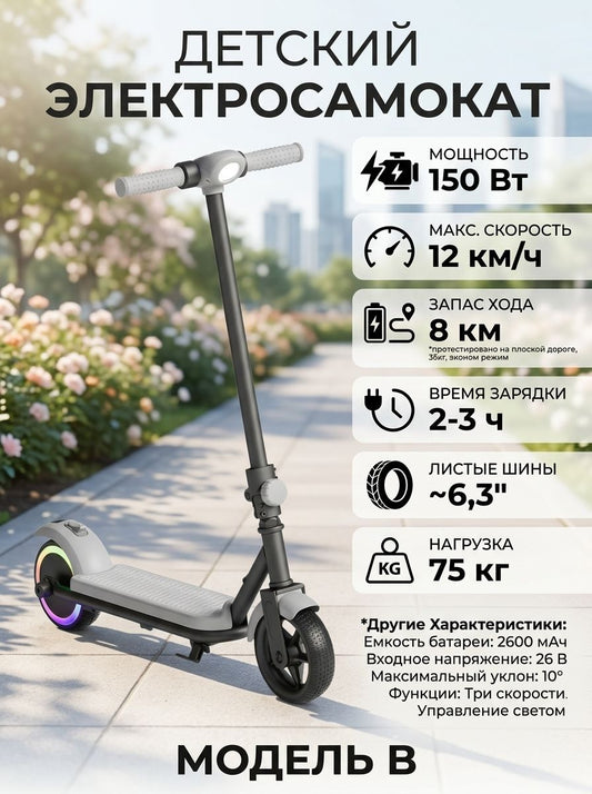 Складной электросамокат для детей 6.3 дюймов, мини, двухколесный, портативный, для активного отдыха