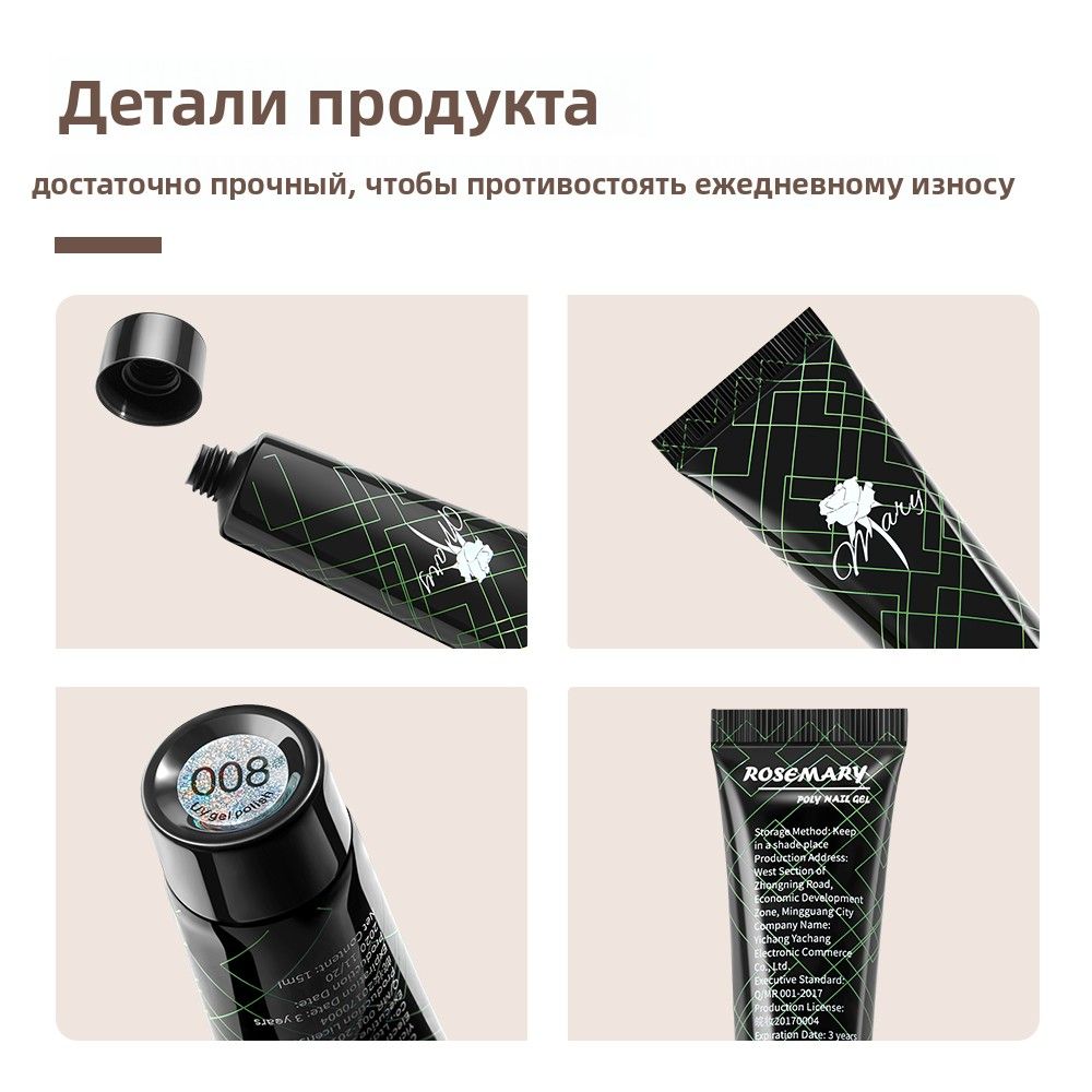 Гель для наращивания ногтей Rosemary Beauty полигель цветной для моделирования, 15 г