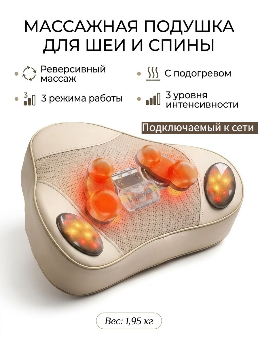 Универсальный массажер для шеи, спины и поясницы с подогревом, массажная подушка для снятия усталости
