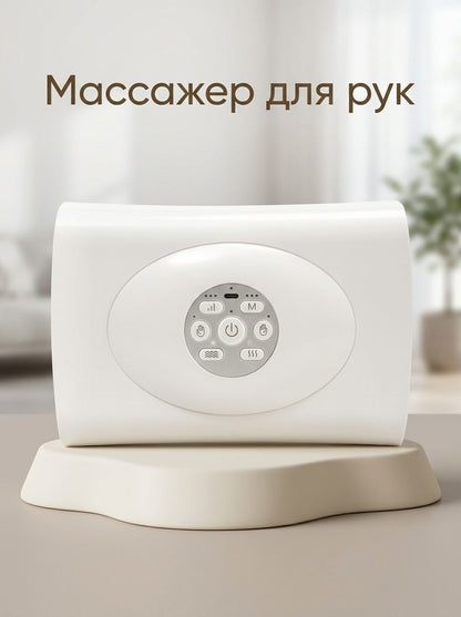 Массажер для рук с подогревом и воздушной компрессией, разминание ладоней и запястий, светодиодная терапия, для дома