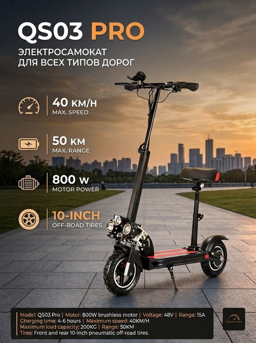 Электросамокат 800 Вт 10 дюймов складной для взрослых, запас хода до 60 км, для ежедневных поездок на работу