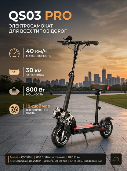 Электросамокат 800 Вт 10 дюймов складной для взрослых, запас хода до 60 км, для ежедневных поездок на работу