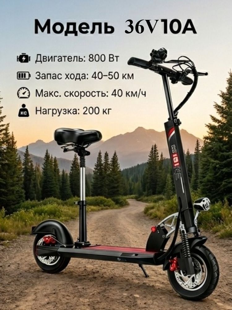 Электросамокат 36V 800W для взрослых, складной двухколесный, внедорожный, запас хода до 55 км, аккумулятор 8-13 А ч